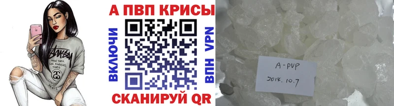 A-PVP Соль KRAKEN ТОР Щёлкино