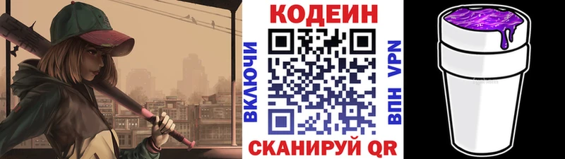 площадка наркотические препараты  Щёлкино  Codein Purple Drank 