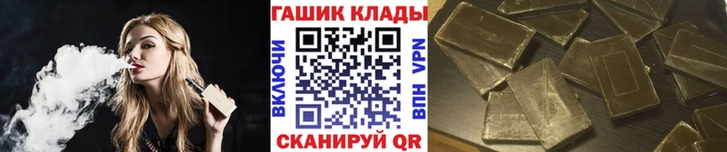 купить   Щёлкино  ГАШИШ VHQ 