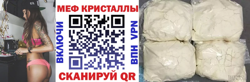 Меф кристаллы  Щёлкино 